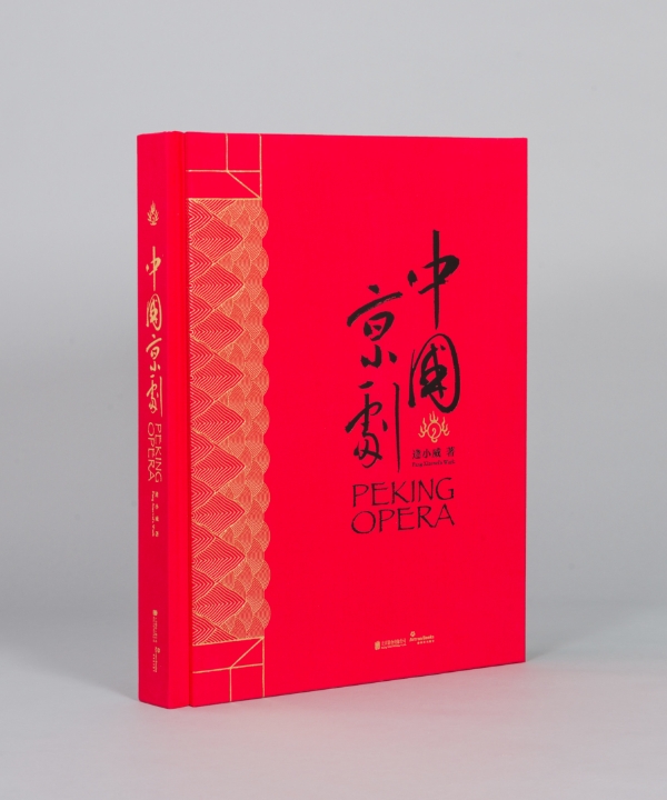 CPeking_list_01