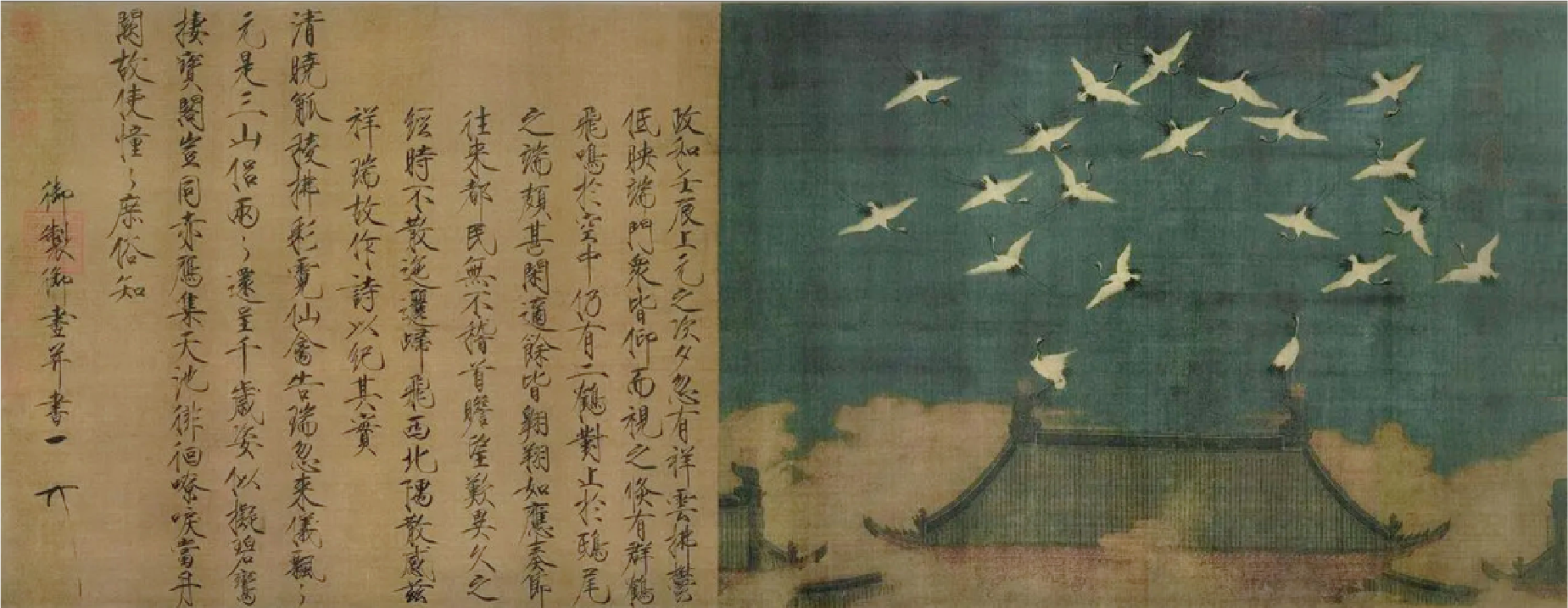 Chinese Calligraphy 