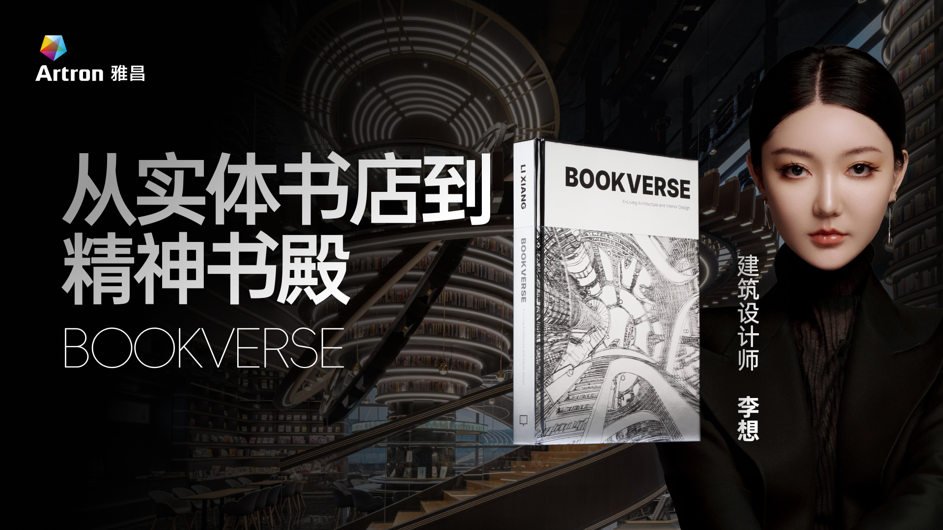 bookverse封面横版