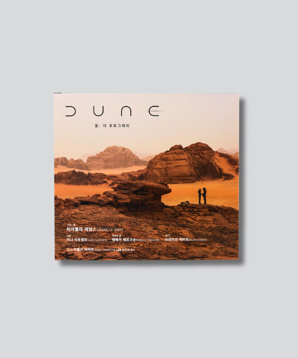 works-官网封面1-DUNE korean version