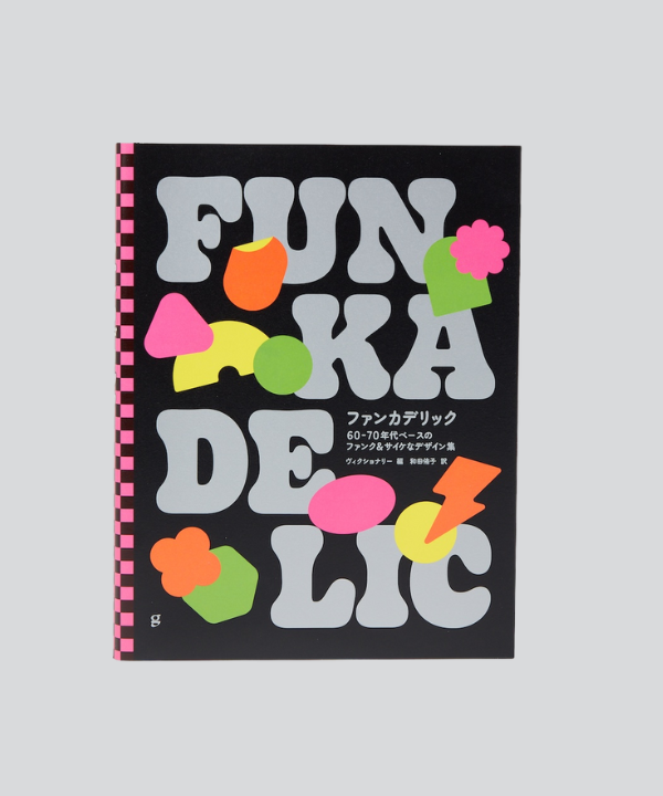 works-官网封面1-FUNKADELIC