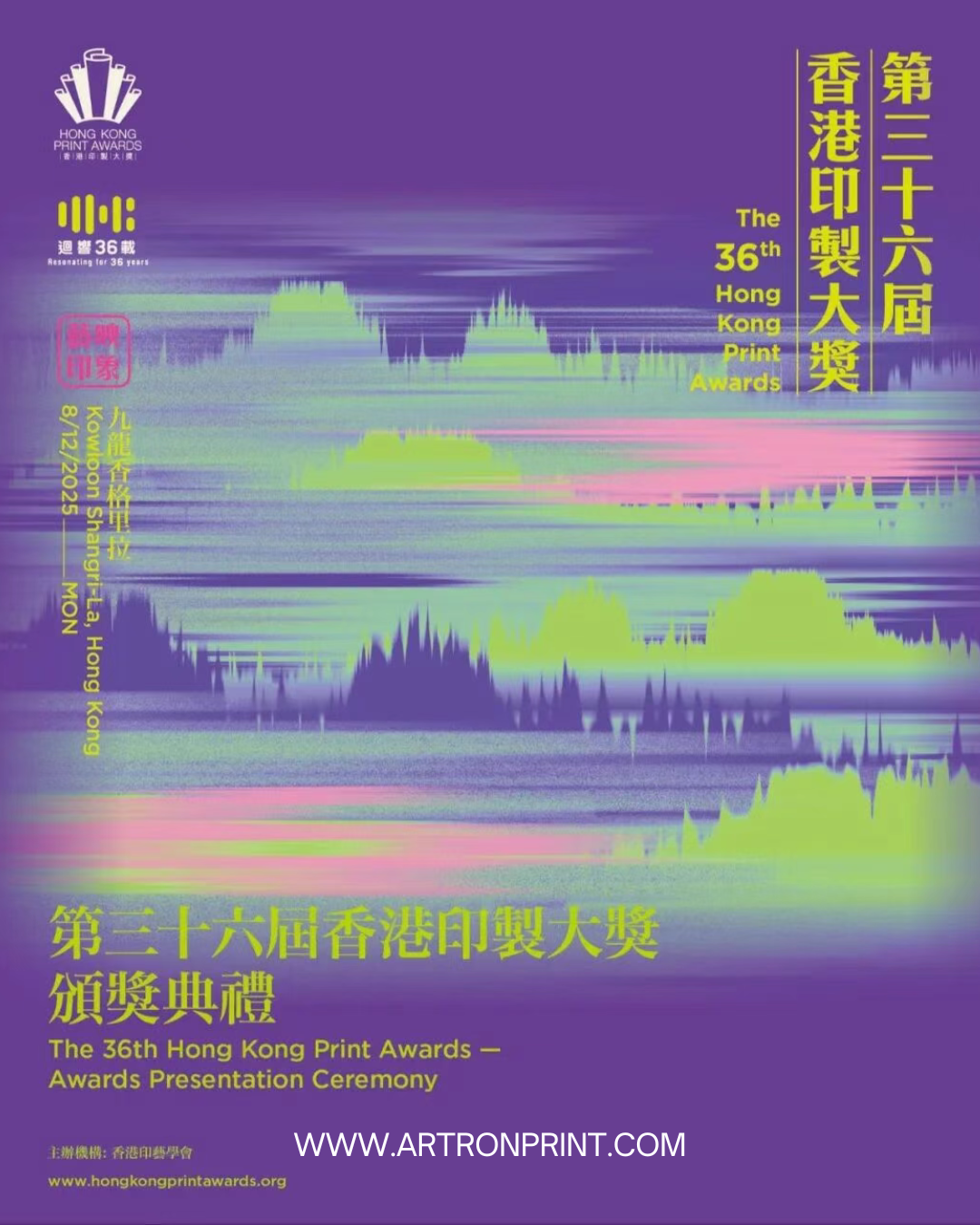 封面图-香港印制大奖2025年